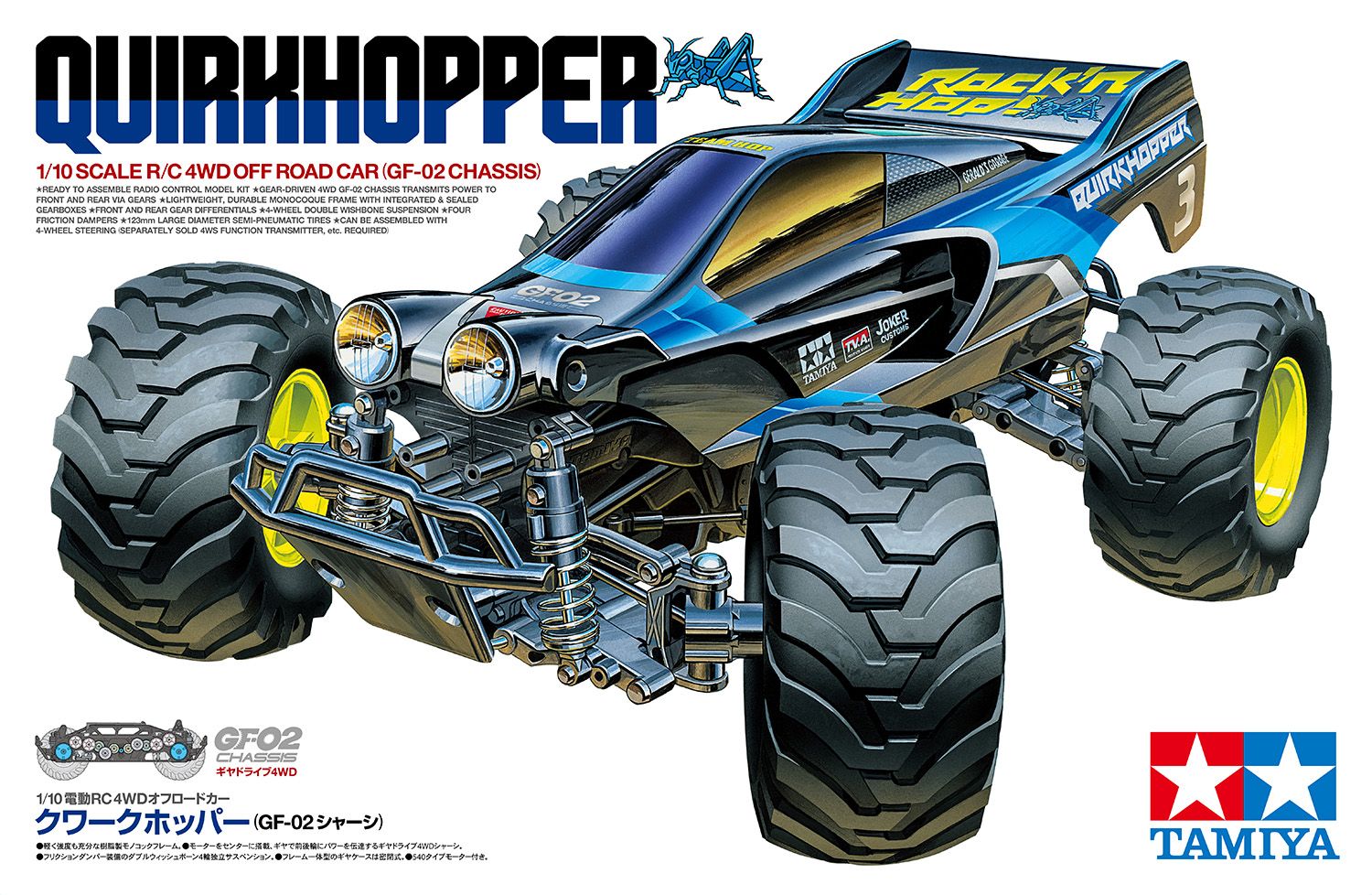 Kit de buggy tout-terrain radiocommandé Tamiya Quirkhopper – 1:10 (GF-02)